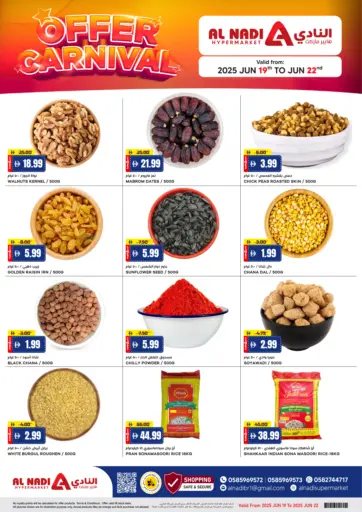 Offer Carnival من النادي هايبرماركت الشارقة / عجمان الإمارات